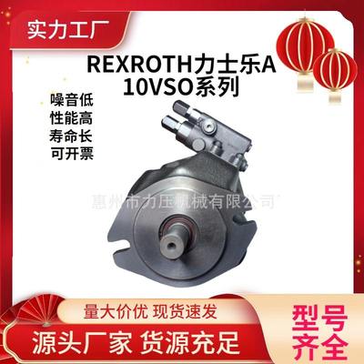 Rextothl hydraulic variable displacement pump A10VSO10DR/52R