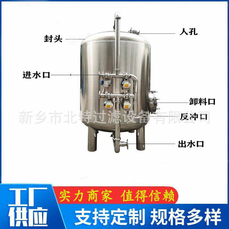304/316全自动石英砂过滤器机械锰砂活性炭浅层砂过滤罐滤芯