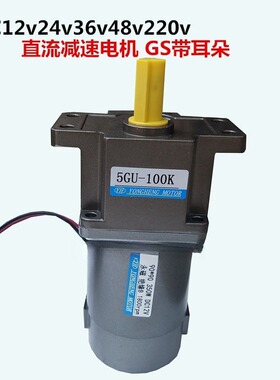 直流减速电机DC24V220V永磁直流调速马达碳刷15W100W350W400W500W