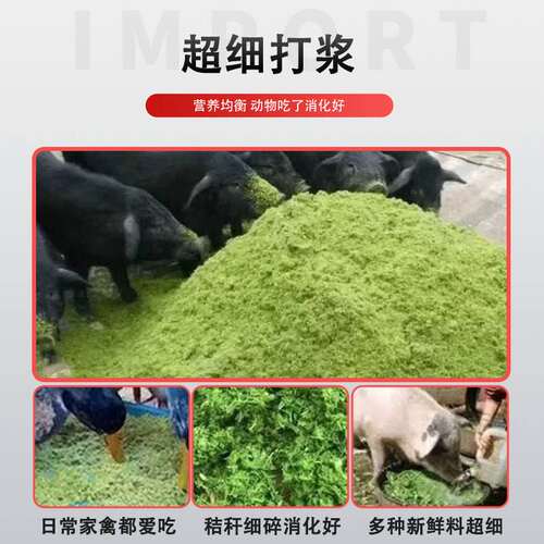 多功能牧草打浆机干湿两用牛羊铡草揉丝机玉米秸秆杂粮粉碎超细碎