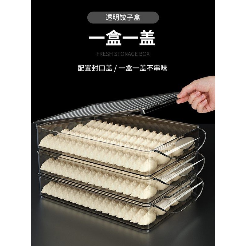 EQ4F包饺子盘放置收纳盒水饺专用塑料家用冰箱馄饨盘子多层托盘长