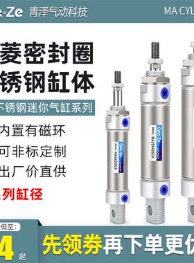 不锈钢迷你圆形小气缸小型252032X75X100X150X200X50气动MA16