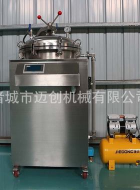 真空包装熟食杀菌设备 商用小型杀菌锅 牛肉烧鸡立式反压灭菌机