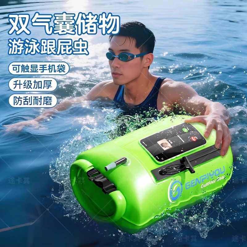 跟屁虫游泳专用救生双气囊神器漂浮标装备安全成人可储物包放手机