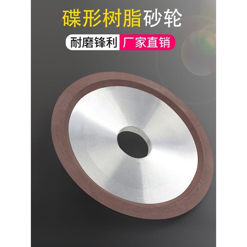 NHK合金砂轮片金属打磨抛光切割工具金刚石树脂砂轮凹形 D2 11EE9