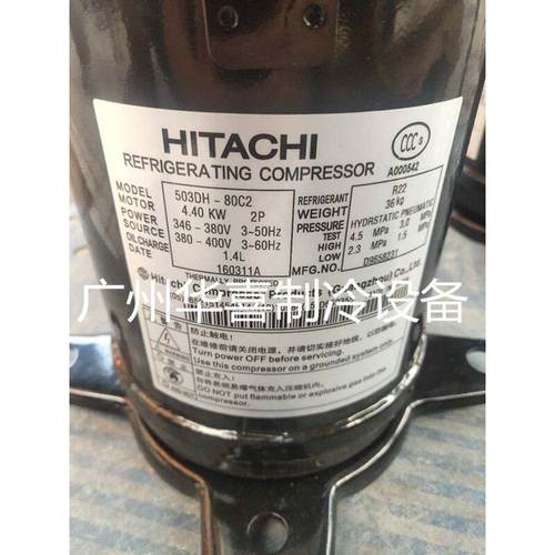 503DH-80C2 503DH-83C2 503DH-83C2Y/80C2Y原装日立5匹空调压缩机