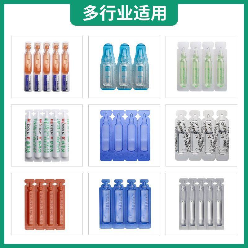 定制对折式液体泡罩灌装设备 立式泡罩机 全自动卡片蜂蜜灌装机