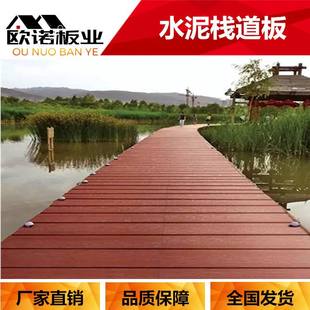 硅晶石栈道板通体户外仿纤维公园板栈道板水泥微晶石栈道木纹水泥