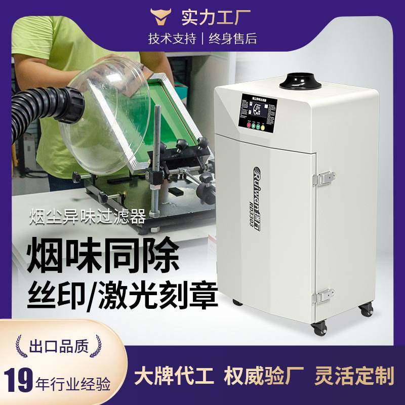 打标烟雾净化器 雕刻烟尘过滤器激光除尘器吸烟激光袋式排烟机,清洗/食品/商业设备,油烟净化器,淘宝优惠券,粉丝福利购,淘宝优惠卷