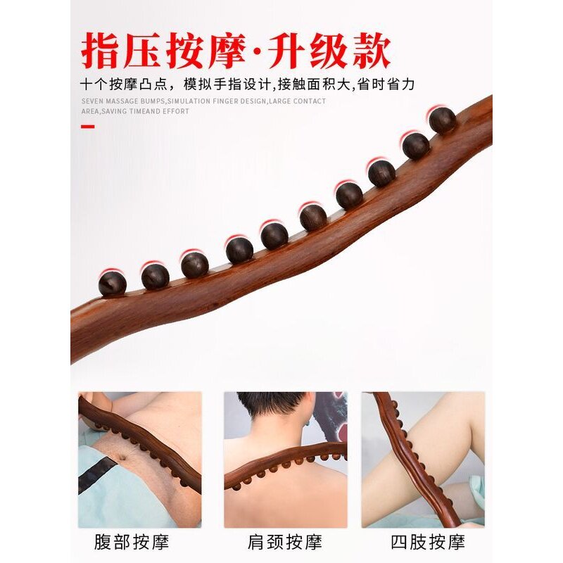 5珠8珠10珠刮痧碳化擀棍赶榉木珠棒美容院20一根筋通用按摩31珠筋