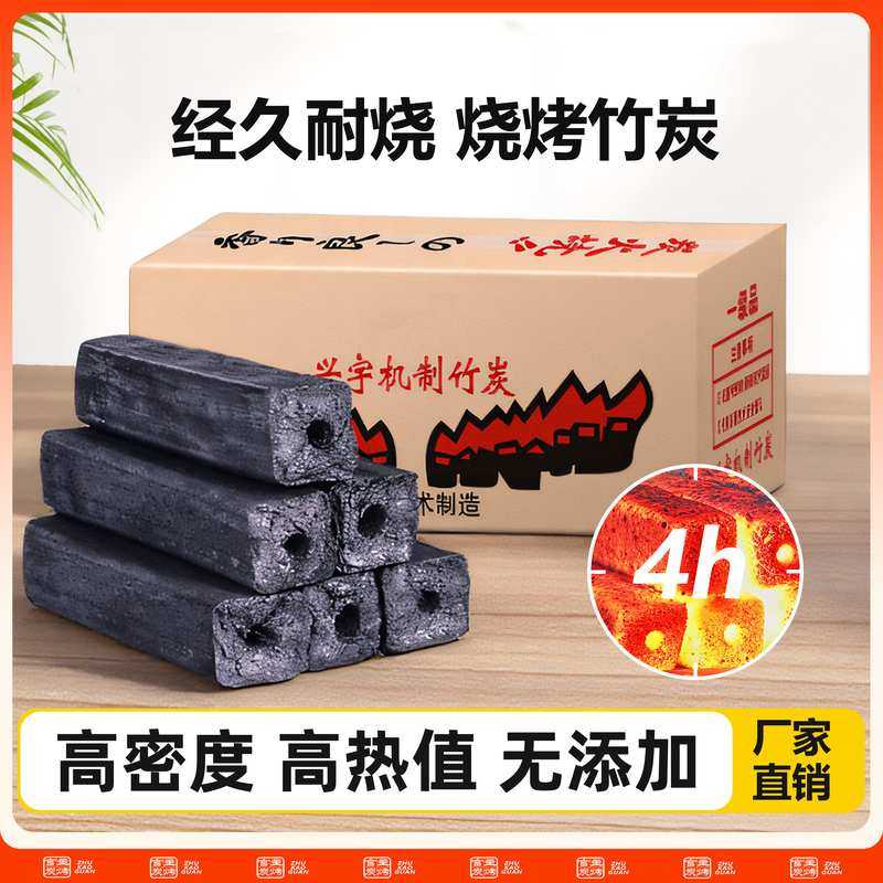 兴宇机制竹炭家用炭户外烧烤炭无烟炭烤羊肉串木炭江浙沪皖包邮,户外/登山/野营/旅行用品,烧烤炭,淘宝优惠券,粉丝福利购,淘宝优惠卷