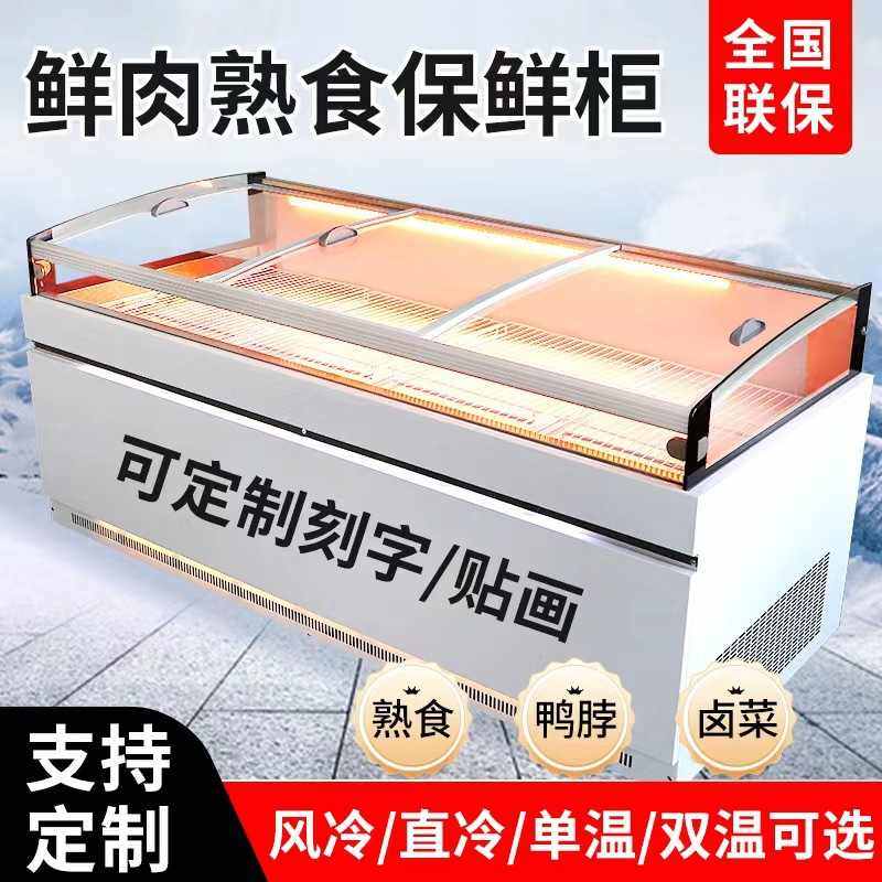 商用平口双温鸭脖柜生鲜肉展示柜熟食保鲜柜凉菜冷藏水果捞展示柜,厨房电器,展示柜,淘宝优惠券,粉丝福利购,淘宝优惠卷