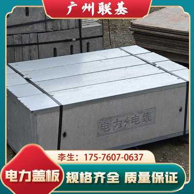 广州混凝土电力盖板电缆沟盖板镀锌包边盖板电缆井盖板包边盖板
