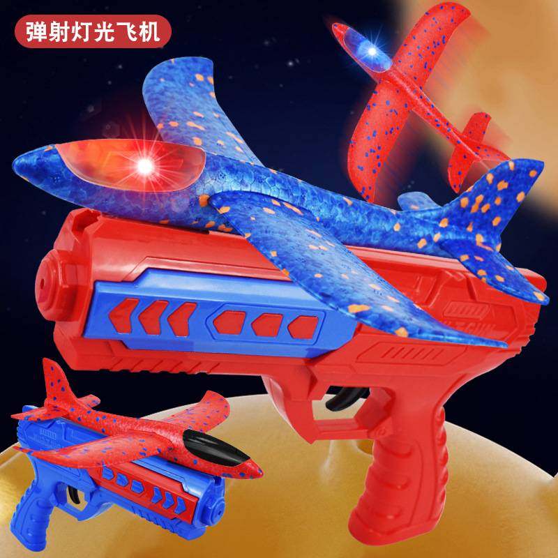跨境弹射飞机枪男孩闪光飞机互动泡沫抛回旋亲子儿童玩具户外滑翔,玩具/童车/益智/积木/模型,弹射飞机,淘宝优惠券,粉丝福利购,淘宝优惠卷