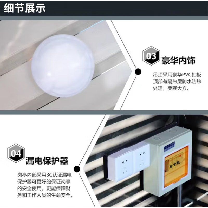 学校艺术岗亭幼儿园欧式真石漆钢结构保安移动亭值班室门卫室房屋