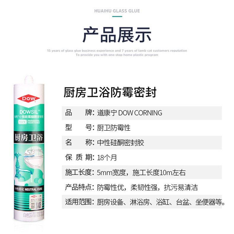 道康宁玻璃胶防水防霉厨卫中性耐密封胶防水硅胶候建筑白色透明,基础建材,密封胶,淘宝优惠券,粉丝福利购,淘宝优惠卷