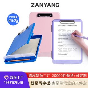 新品 赞扬防水文件盒a4带笔槽写字板多功能纸张收纳档案盒塑料书
