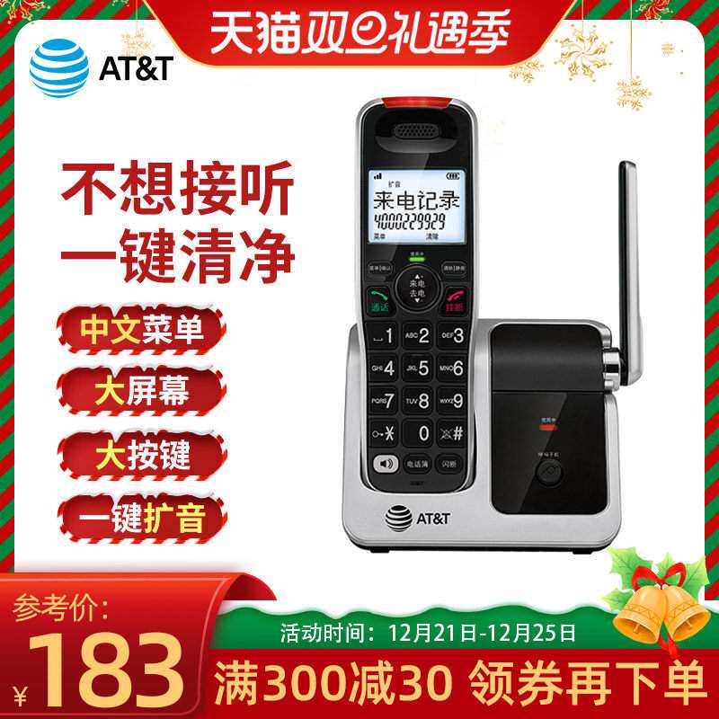 AT&T中文无绳电话机单机家用办公老人机子母机无线固定座机51102
