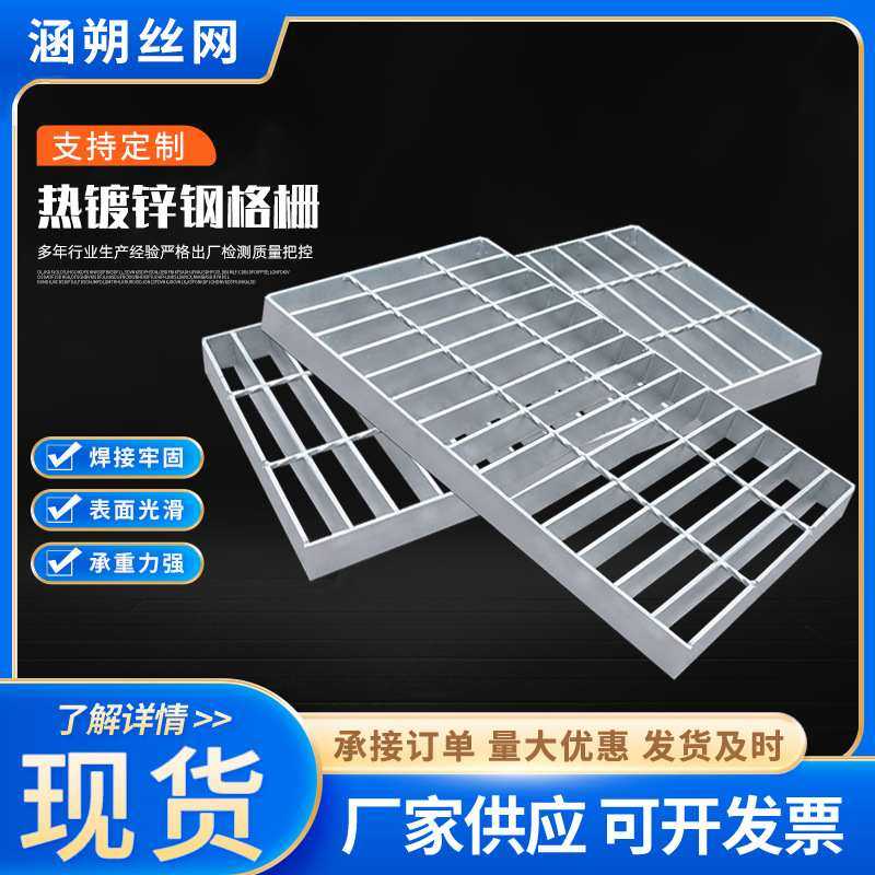 压焊钢格板Q235格栅污水格排水沟钢格板栅板盖板楼梯平台热镀锌,基础建材,排水沟槽/盖板,淘宝优惠券,粉丝福利购,淘宝优惠卷