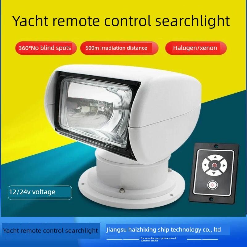 游艇探照灯12v卤素24v氙气灯快艇遥控钓鱼艇船用探照灯装备配件