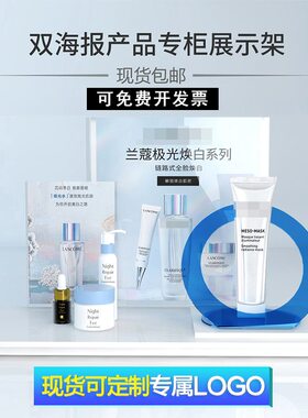 双层化妆品亚克力展示架 可拆装塑料展台 紫色美妆展示柜 商业用