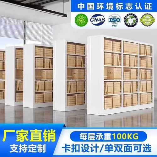 学校图书馆钢制书架落地置物架加厚档案架阅览室书店单双面资料架
