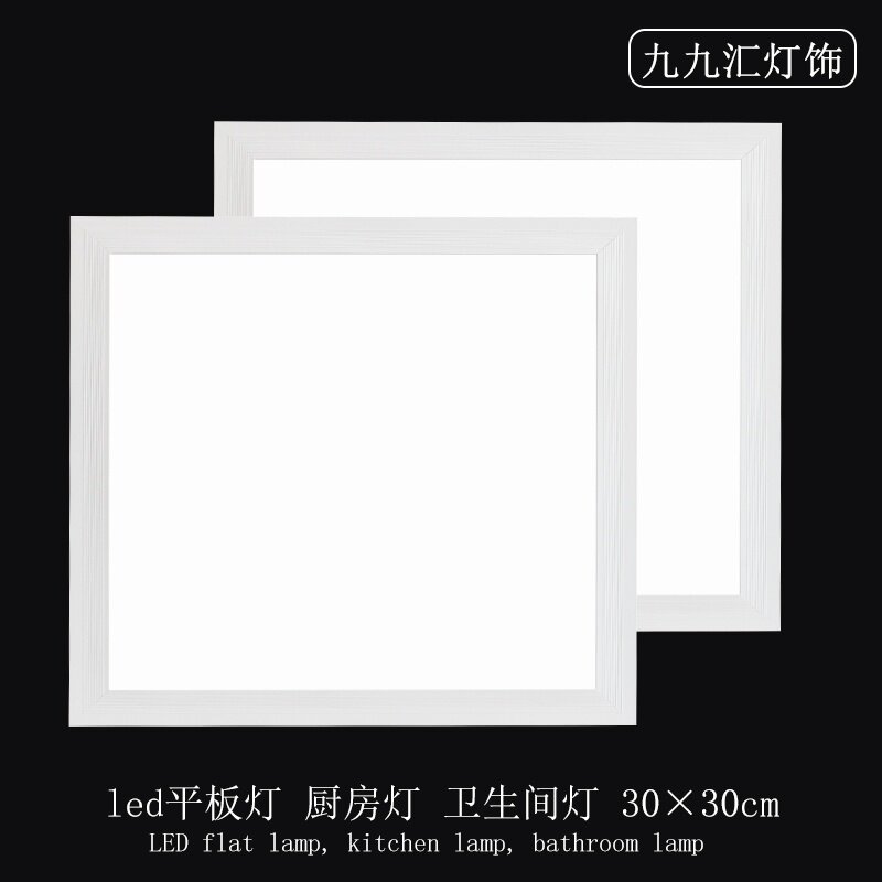 厨房灯吸顶灯30乘30吊顶装铝扣板面板暗灯孔卫生间免开灯新疆包邮
