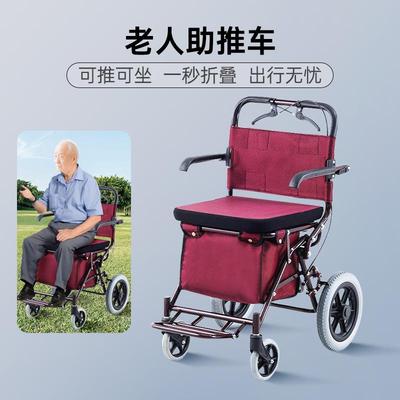 老年人代步车购物买菜助行手推车可推可坐便携可坐折叠四轮小推车