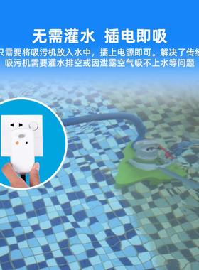 游泳池吸污机R460鱼池吸粪清洗机池底清洗设备无需灌水直排过滤