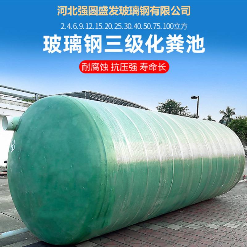 玻璃钢缠绕化粪池生态隔油池沼气池蓄水池消防池1—100m³规格多