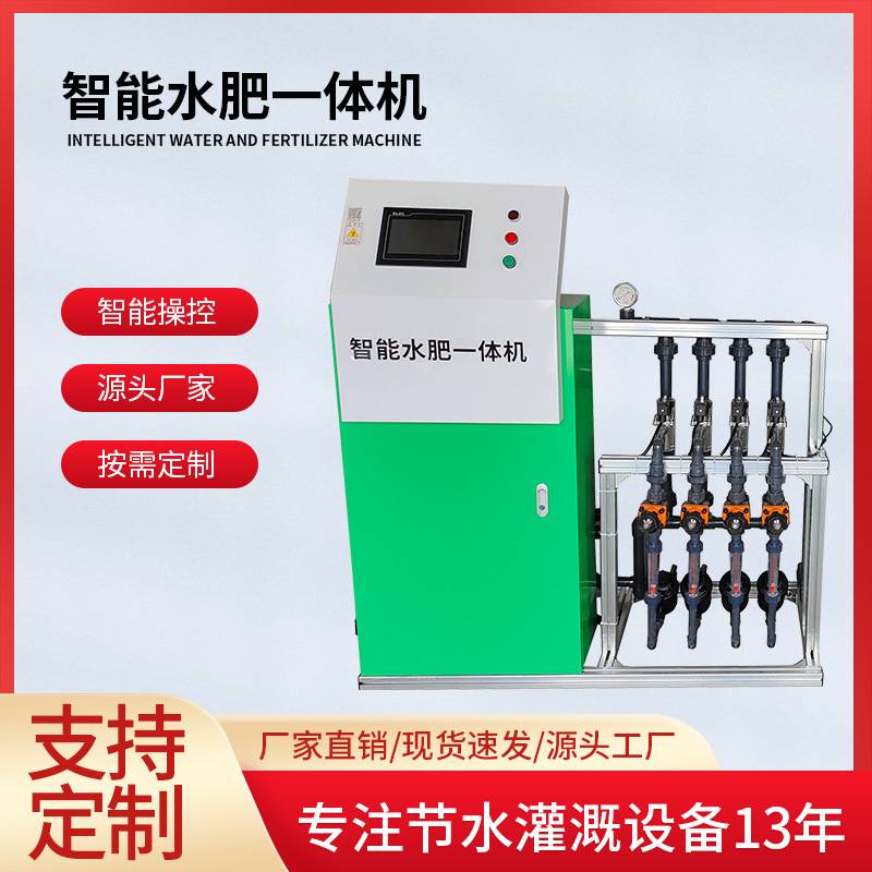 厂家生产移动水肥机过滤器施肥机玉米大豆单产提升移动水肥一体机