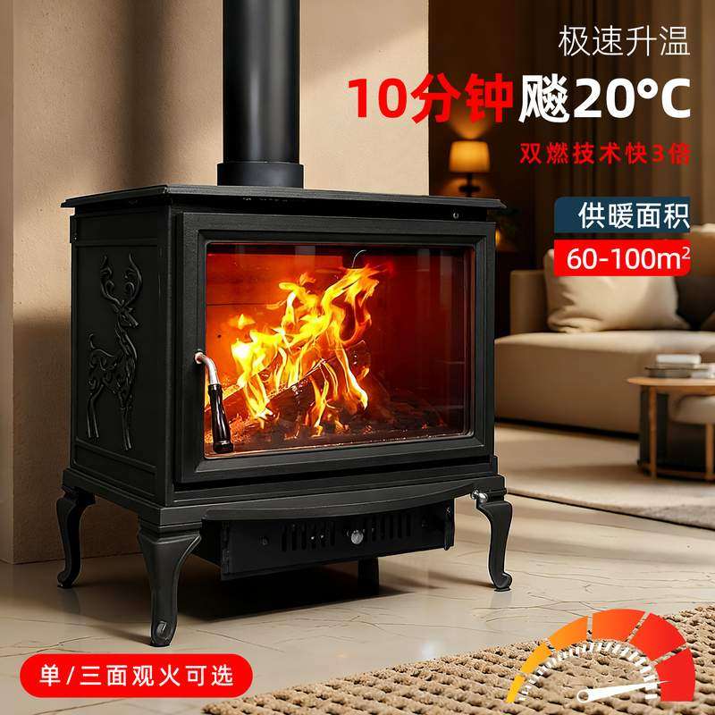 真火烤箱壁炉燃木柴火取暖炉烧柴材别墅农村民宿家用室内铸铁壁炉,住宅家具,庭院烤火炉,淘宝优惠券,粉丝福利购,淘宝优惠卷