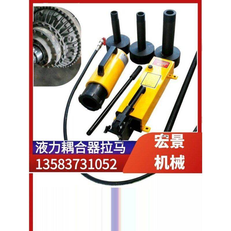 液力耦合器拉马NA/HP/PHC偶合器拨轮器液压多功能拉拔器拆卸安装