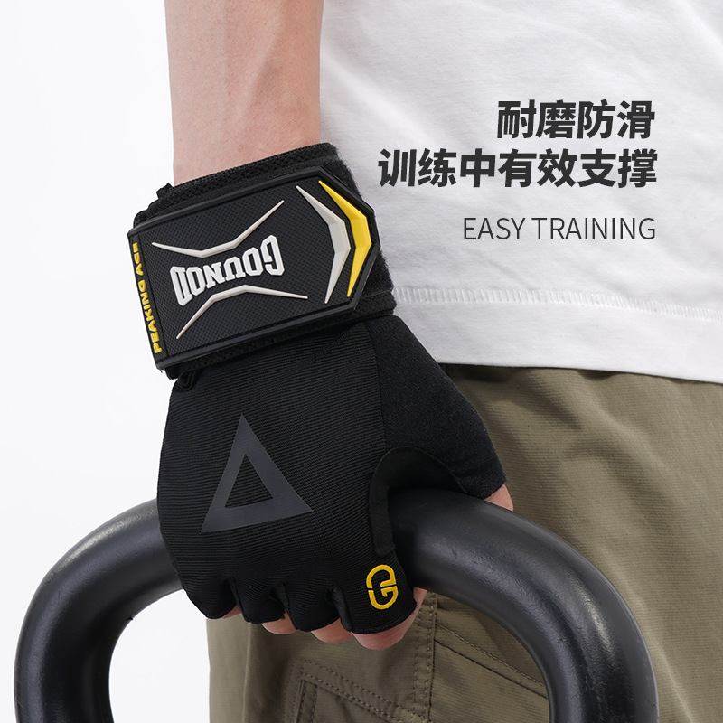 GOUNOD健身手套半指骑行手套防滑运动训练器械掌男女护举重哑铃护,运动/瑜伽/健身/球迷用品,健身手套/助力带,淘宝优惠券,粉丝福利购,淘宝优惠卷