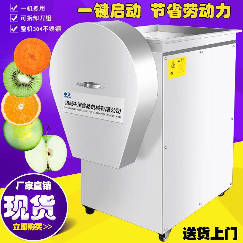 工厂批发零售净菜加工产业切割设备 多功能切菜机 果蔬切割器,清洗/食品/商业设备,切菜机,淘宝优惠券,粉丝福利购,淘宝优惠卷