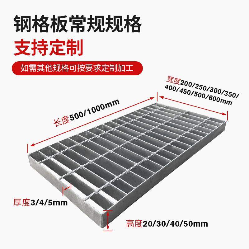 热镀锌集水坑盖板工地建筑304防滑钢平台不锈钢格复合栅板格栅钢,基础建材,排水沟槽/盖板,淘宝优惠券,粉丝福利购,淘宝优惠卷