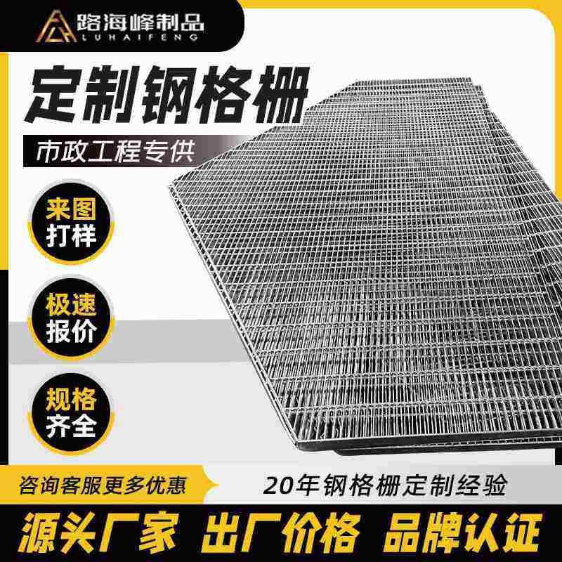 平台重型钢格栅防滑马道网格排水格镀锌沟盖板热镀锌栅板板踏步,基础建材,排水沟槽/盖板,淘宝优惠券,粉丝福利购,淘宝优惠卷