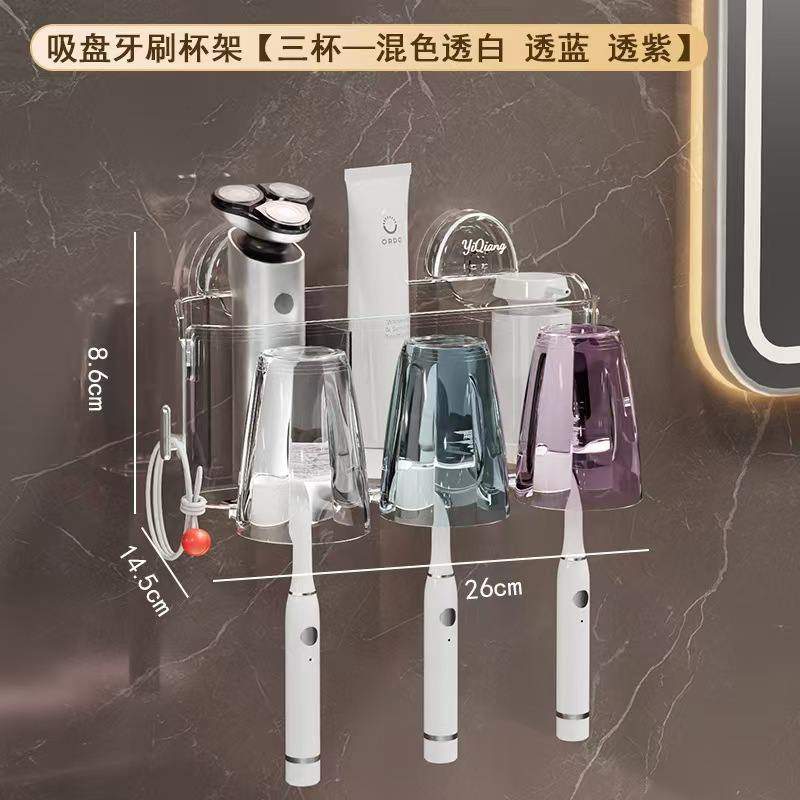吸盘牙刷置物架免打孔卫生间吸盘架牙刷牙杯架架浴室收纳架杯牙刷,家庭/个人清洁工具,牙刷架/牙具座,淘宝优惠券,粉丝福利购,淘宝优惠卷