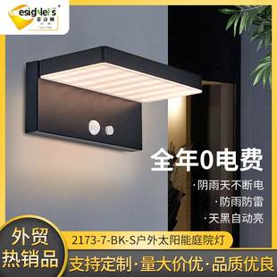 现代简约太阳能公园酒店防潮庭院灯灯防水户外露台壁灯定制跨境