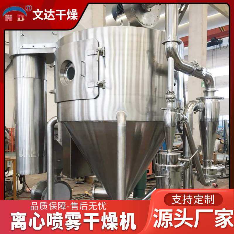 饲料鸡蛋粉离心喷雾干燥机硅酸铝镁喷雾干燥塔麦芽糖烘干塔厂家,机械设备,干燥机/干燥箱/烘干机,淘宝优惠券,粉丝福利购,淘宝优惠卷