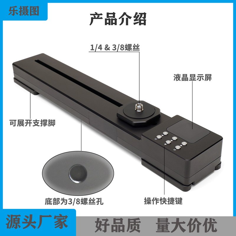 APP遥控电控专业录像视频轨道延时摄影电动智能导轨手机拍摄滑轨