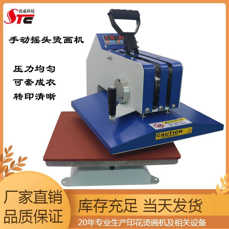 厂家大促38X38cm手动高压摇头热转印机压烫机服装T恤印花烫画机,办公设备/耗材/相关服务,烫金机/压烫机,淘宝优惠券,粉丝福利购,淘宝优惠卷