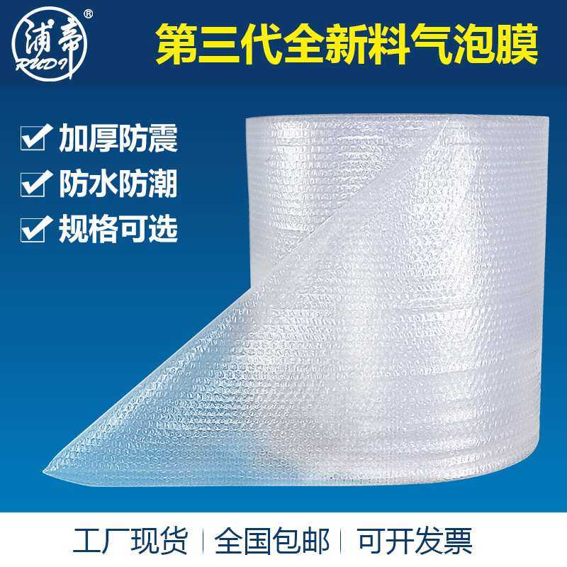 单双层气泡膜加厚宽20/30/40/50装袋膜打缓冲卷膜包膜气垫包装