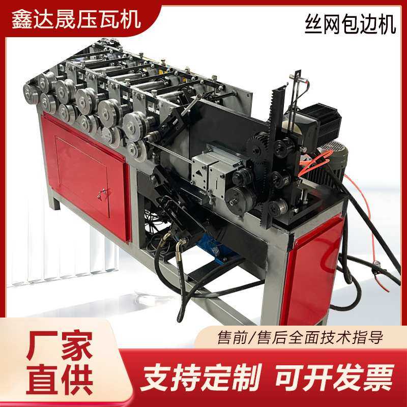 丝网金属包边机 V型槽设备 角铁切角边框成型机 烘干托盘设备型材,五金/工具,封边机,淘宝优惠券,粉丝福利购,淘宝优惠卷