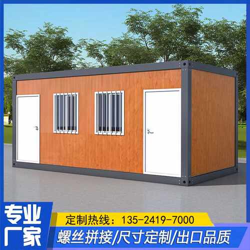 活动板房厂家直供集装箱房工地彩钢集装箱移动房应急箱房移动板房