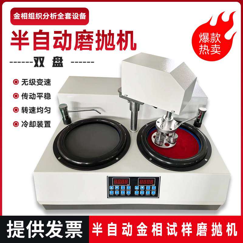 MP-2金相自动试样磨抛机YMPZ-1-2型预磨抛光机显微镜切割机镶嵌机