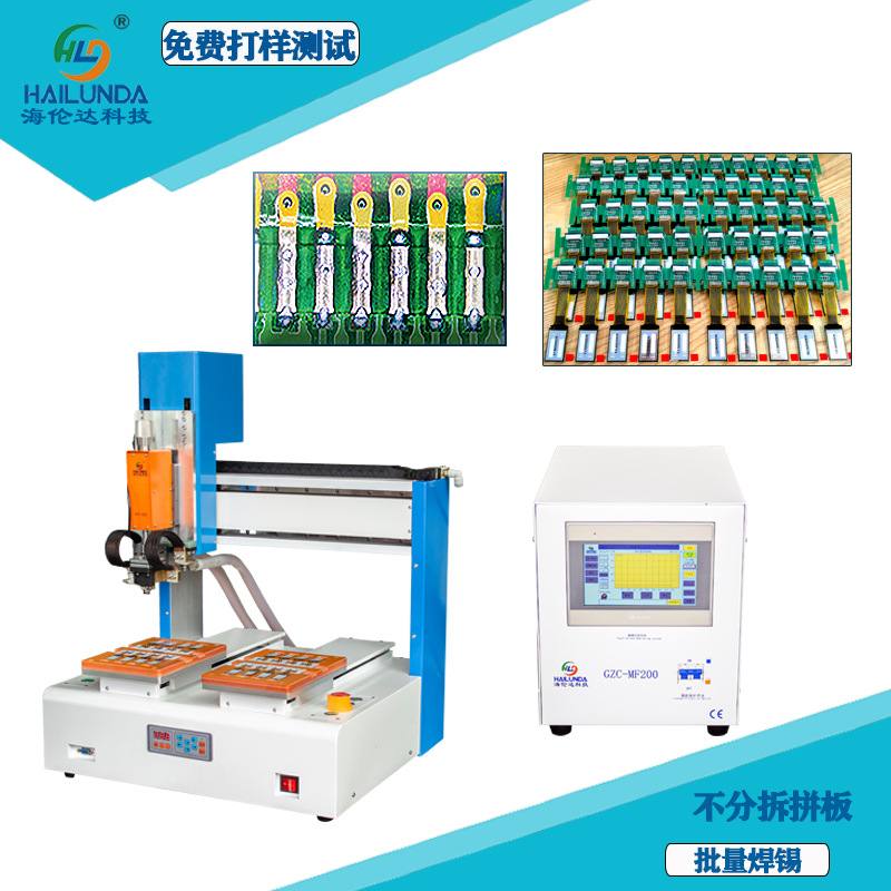 四轴脉冲热压机哈巴机焊锡机脉冲压焊机全自动PCB焊接FPC柔性排线