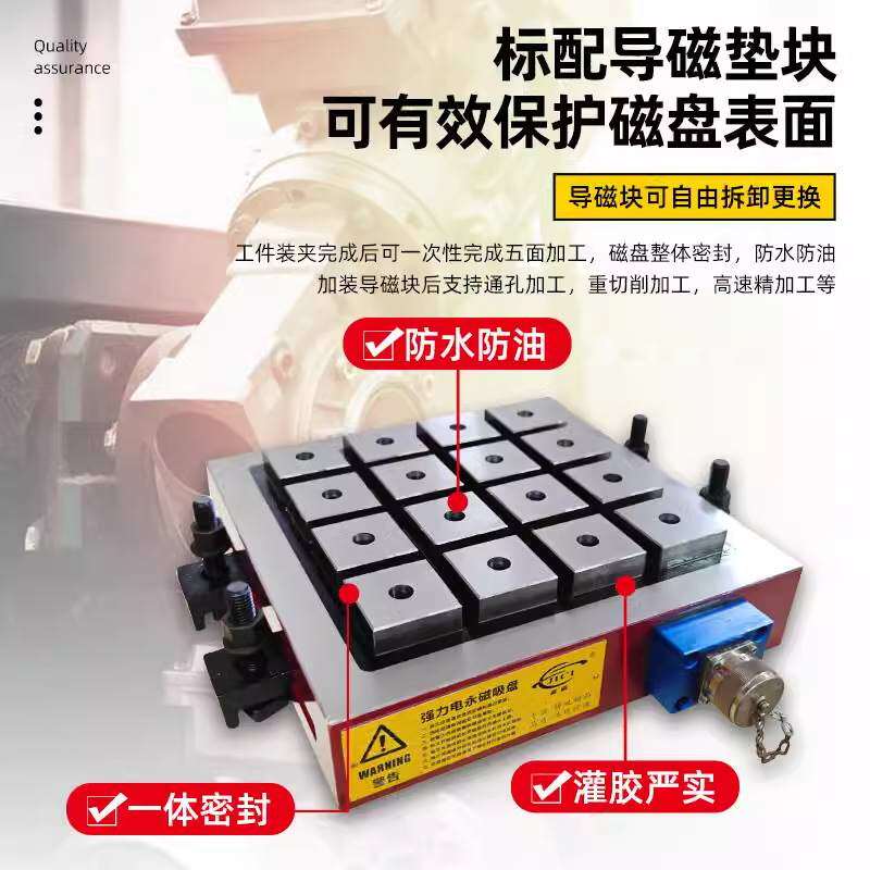 60*60电永磁吸盘五金设备精密机加工模具机械配件专用磁力大吸力