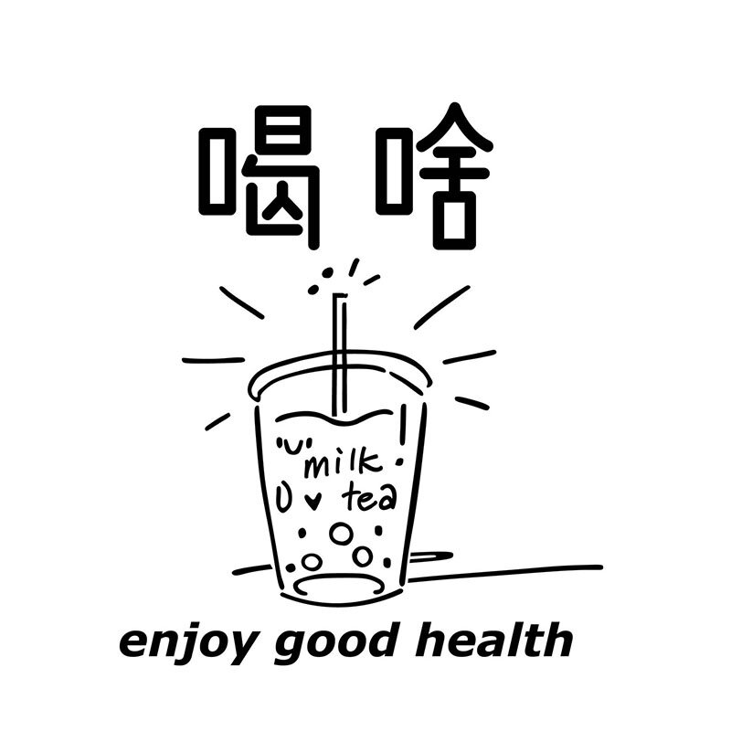 网红自拍照区布置打卡吸引墙面人背景装饰品门口摆件店壁纸贴奶茶
