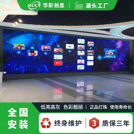 报告厅无缝拼接电子大屏室内高清全彩LED显示屏小间距高刷触摸屏